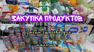 Закупка продуктов 🥬🥩🍅 "Лента" 🛒//на многодетную семью   #экономия #продукты #деньги