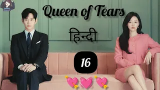 Queen of Tears kdrama In Hindi Explained ☺️|| part -16 Korean Drama Hindi Dubbed ☺️||#hindiexplained