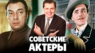 Евгений Понасенков о Советских Актерах