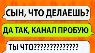 20 СМС переписок, которые очень смешные. Крутые смс от подписчиков с безупречным чувством юмора. SMS