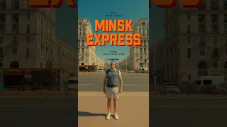 Минский WESтник. Видео в стиле фильмов Уэс Андерсона. Filmed by SDWLK #wesanderson