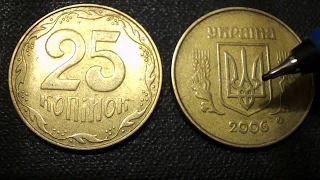 25 копеек 2006