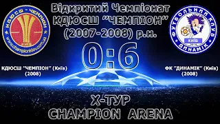 Відкритий Чемпіонат КДЮСШ"ЧЕМПІОН"(U-13)КДЮСШ "Чемпіон" (Київ)(2008) 0:6 ФК "Динамік" (Київ) (2008)