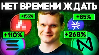 ЭТИ АЛЬТКОИНЫ ВЗЛЕТЯТ В МАЕ НА 1000% SOL,TON,AVAX,NEAR,ICP,RNDR,PEPE,WIF,FLOKI,BONK