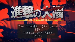 【大福】The Rumbling(TV ver.) / SiM 進撃の巨人-Attack on Titan-OP  Guitar & Bass cover 【弾いてみた】