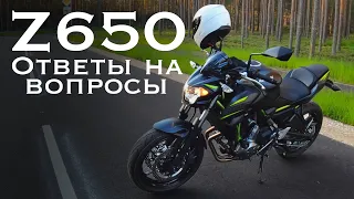 KAWASAKI Z650 ответы на вопросы