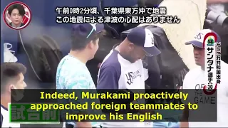 [ENG] Munetaka Murakami & Nori Aoki on MLB, English language, Hawaii