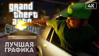 [4K] GTA San Andreas Definitive Edition прохождение на русском и обзор ГТА Сан Андреас