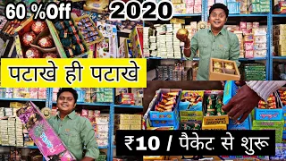 Cheapest Cracker Market In Delhi 2020 😱 || Green Crackers 💥 ||  Pataka Market || Suraj Rajvanshi