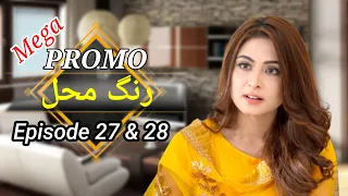 Rang Mahal - Episode 27 & 28 || 14 Aug 2021 || Promo || Drama || Review || Buraq Digi Drama