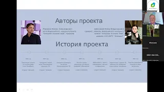 «Система работы по проекту «Киноуроки в школах России»
