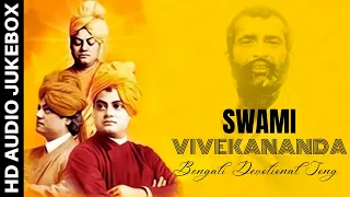 Songs of Swami Vivekananda ( স্বামী বিবেকানন্দ ) | Bengali Devotional Song | Kaya | Audio Jukebox