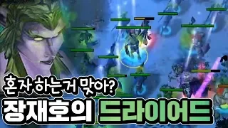 Is he really playing alone?! Crazy Dryad Control I Moon(N) vs 120(U) I WC3 Legend Match