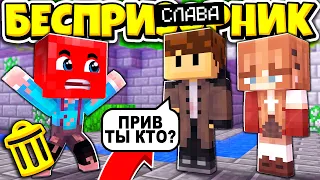 НОВЫЕ БЕСПРИЗОРНИКИ! КАКИЕ У НИХ СИЛЫ? ВЫЖИВАНИЕ БЕСПРИЗОРНИКА #67