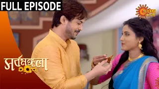 Sarbamangala - Full Episode | 14th August 2020 | Sun Bangla TV Serial | Bengali Serial