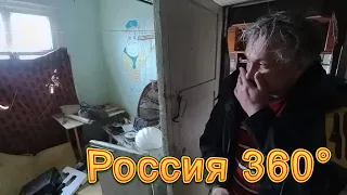 Россия 360° 8K. Шокирующая Солнечная. Козулька 80х и в 2023