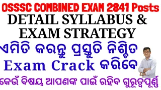 OSSSC Combined Exam Syllabus in Details|How To Prepare|Exam Planning & Strategy|ARI, AMIN,SFS,EC,FG|