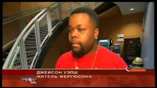 Расследование убийства в Фергюсоне