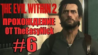 THE EVIL WITHIN 2. Прохождение. #6. Переход.