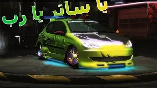 إيه دة كــلــو إيه دة كــلــو؟؟؟ | Need for speed underground 2