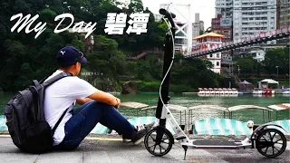 MY DAY oxelo town 7xl have fun Xindian bitan taiwan