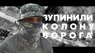 АЕРОРОЗВІДКА В ДІЇ: ЗУПИНИЛИ КОЛОНУ ВОРОГА – ЛІТУН