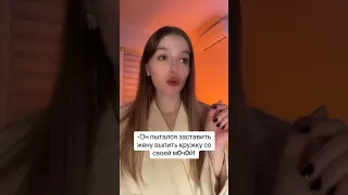 Подвох все-таки был..?🫠