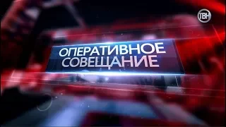 Оперативное совещание главы Богородского городского округа 23 октября 2018