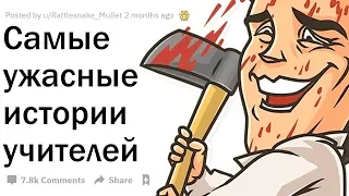 УЧИТЕЛЯ, КАК РУШАТСЯ ЖИЗНИ ДЕТЕЙ ПОСЛЕ ШКОЛЫ?