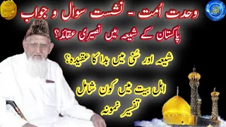 Question Answer - Shia Nuseri - Bada Ka Aqeeda - Ahl e Bayt - maulana ishaq urdu