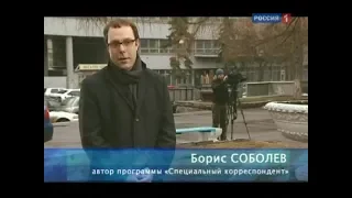 Борис Соболев в передаче "Вести - первые 20 лет" (2011 год)