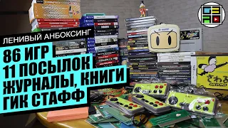 Playstation 4, Nintendo Switch, Xbox 360, Sega, Nintendo Power - Ленивый Анбоксинг МАЙ 2021