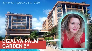 Отель DIZALYA PALM GARDEN Hotel 5* Конаклы Турция Когда отсутствие сервиса не мешает