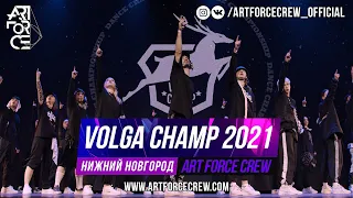 ART FORCE CREW на VOLGA CHAMP XIII 2021