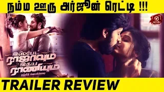 Ispade Rajavum Idhaya Raniyum Trailer Review #SRKLeaks| | Harish Kalyan | Sam C.S | Ranjit Jeyakodi