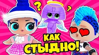 КУКЛЫ ЛОЛ СЮРПРИЗ ОПОЗОРИЛСЯ перед ДЕВОЧКОЙ ВИКИ! Мультик LOL Surprise в Видео для детей