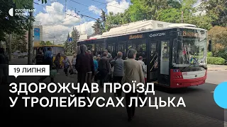 З 20 липня у Луцьку зросте вартість проїзду у тролейбусах