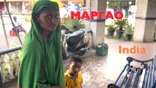 МАРГАО НА ГОА | Индия