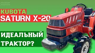 KUBOTA X-20: ЛУЧШИЙ МИНИ-ТРАКТОР ИЗ ЯПОНИИ? ПОЛНЫЙ ОБЗОР