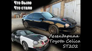 Восстановили легенду Toyota Celica St202, 3s-ge.Состояние было жесть. Для друга !Питер встречай.