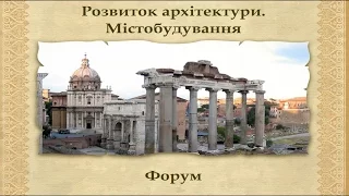 Культура Римської республіки (укр.) Історія стародавнього світу