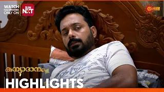 Kanyadanam - Highlights of the day | 14 Feb 2024 | Surya TV