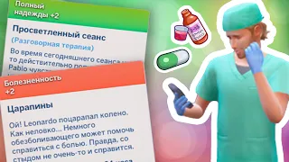 ЛУЧШИЙ МОД НА ЗДОРОВЬЕ для Sims 4 💚 СУПЕР РЕАЛИЗМ от adeepindigo