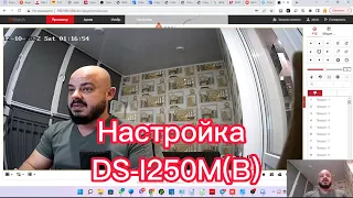 Настройка камеры hiwatch ds-i250m(b) своими руками.