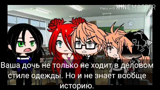 Meme первая Екатерина / Gacha Club