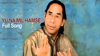 Yu Na Mil Hamse ► Ustad Hussain Baksh Gullo | Kya Zamana Tha | DRecords