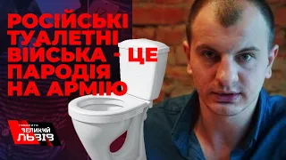 "росія – затхлий труп радянського союзу", - інтерв’ю Євгена Карася у студії “Говорить Великий Львів”