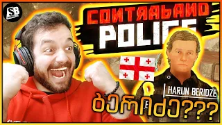 Contraband Police - ქართველი გადავიყვანეთ საზღვარზე 😂