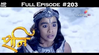 Shani - 16th August 2017 - शनि - Full Episode
