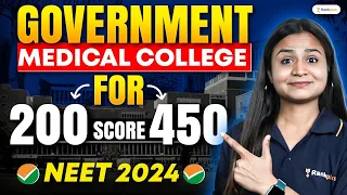 Marks Between 200-450 Government Medical College Possible ? NEET | Krushi ma'am